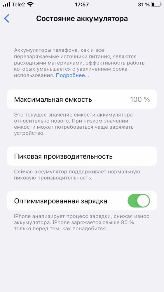 Продаю IPhone 7