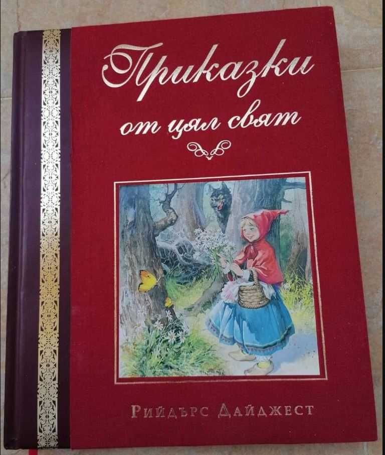 Магически аудио приказки - Красавицата и звяра, Замръзналото кралсто 2