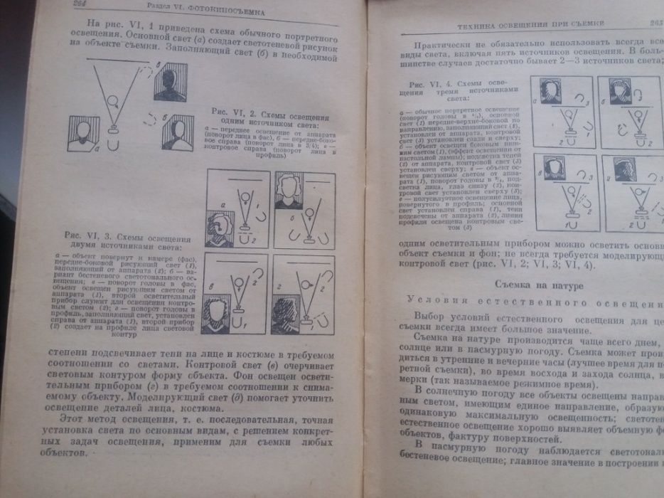 Книга "Справочник фотолюбителя" 1961 года (ВАЗовское кольцо)