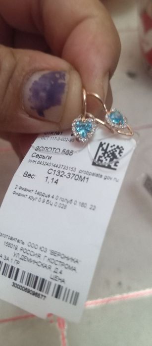 Тило сирға детиски сотилади