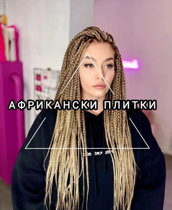 Курс за всички видове плитки