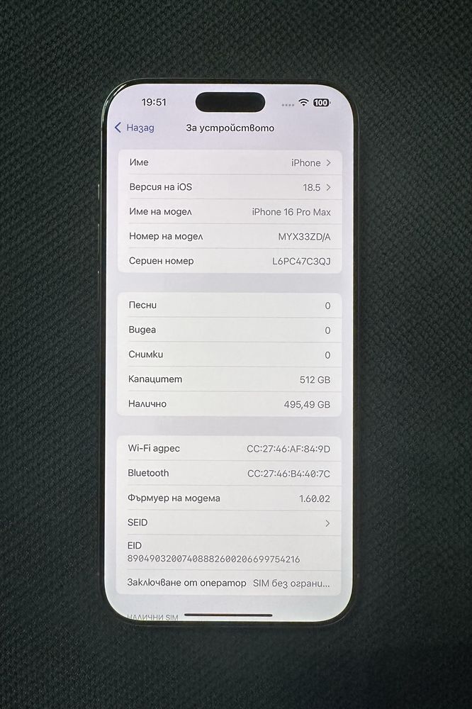 iPhone 16 Pro Max (512GB)