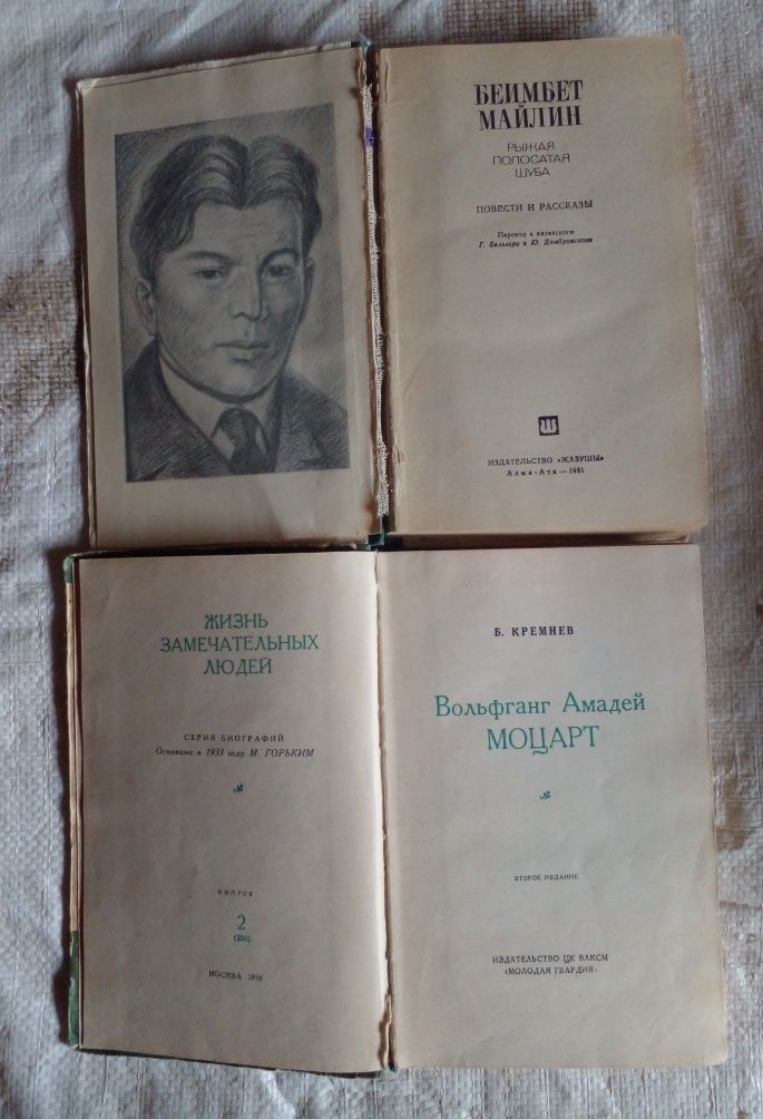 Книги СССР и другие