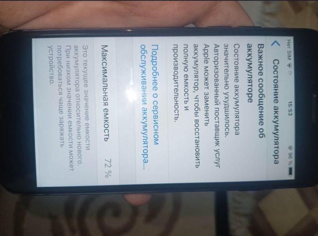 Рабочи iphone 7 есть 72% акб
