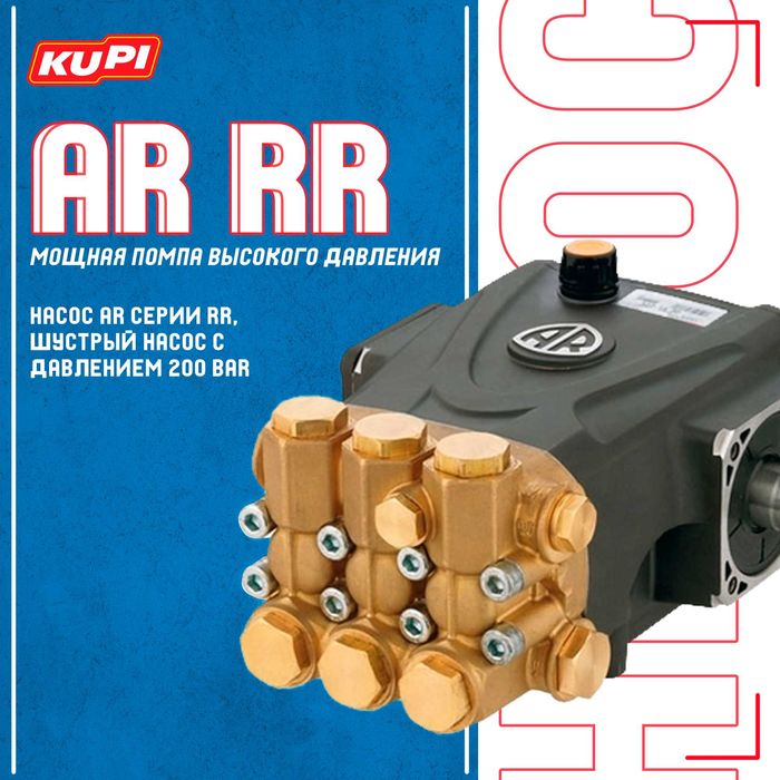 Оптовик Насос(помпа) давления Hawk Italy для автомоек+самомоек Kupi