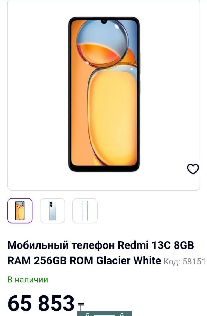 Xiaomi 13C 2024г (16/256) гб