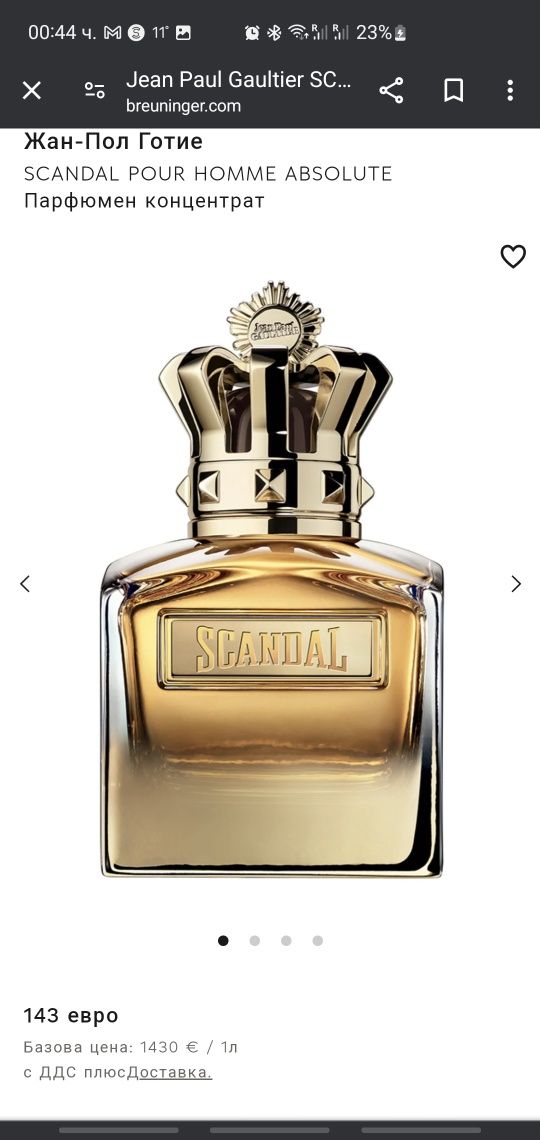 Scandal  ABSOLU  Jp . G  0.100 ml