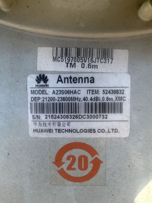 Антенна на ЦРРЛ