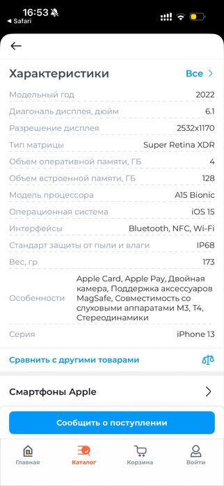 Продается Айфон 13 (iphone 13)