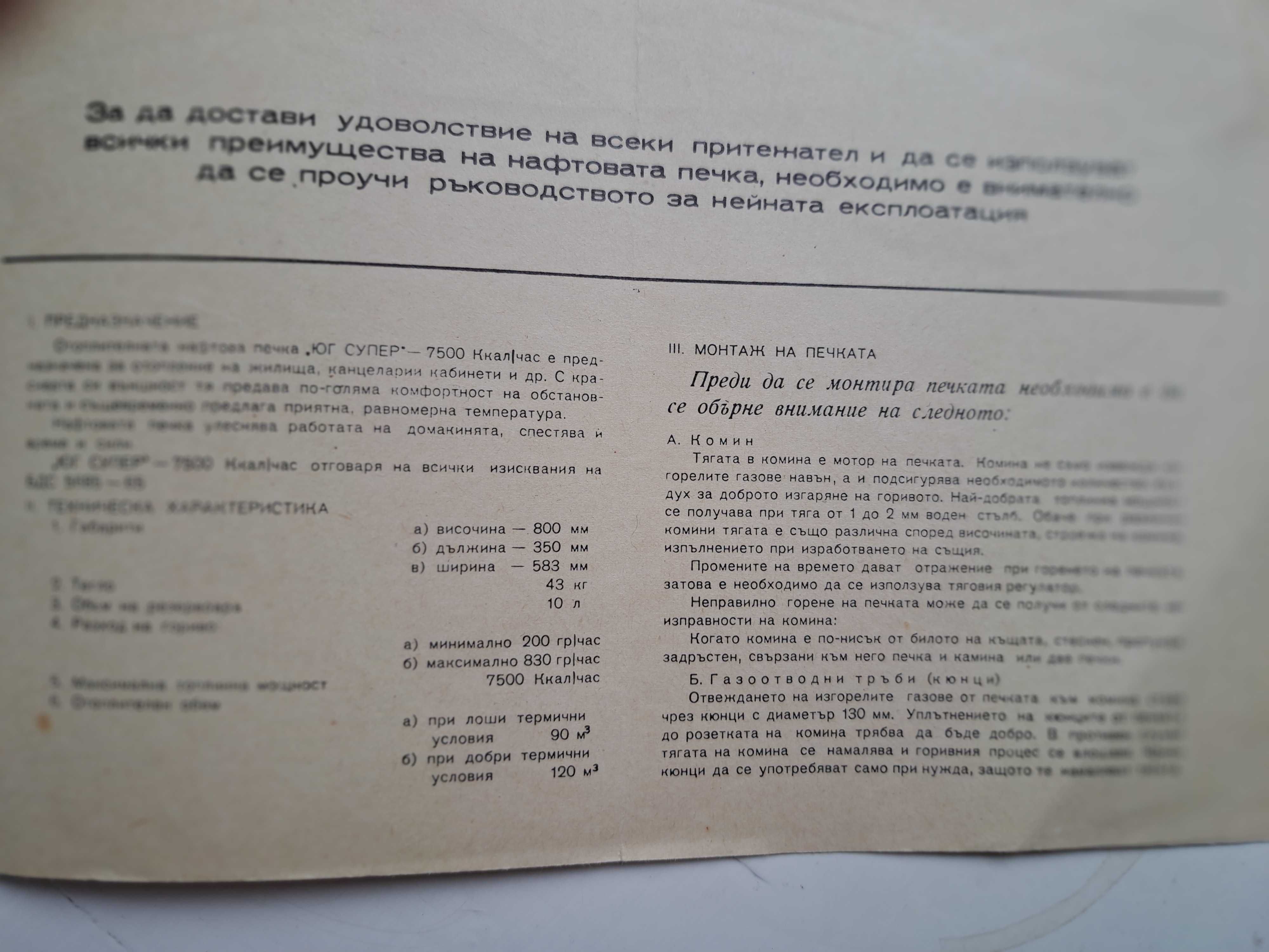 Продавам  нафтова печка 65 лв ,готварска 100лв.и празни  туби.