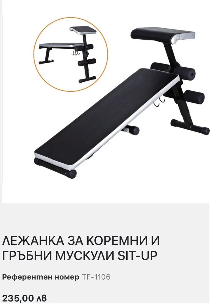 Фитнес лежанка