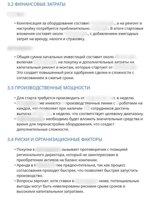 Бизнес-кейсы, ассессменты, имитации рабочего дня - подготовка
