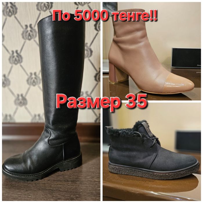 Продам сапожки б/у в отличном состоянии, 35 размер