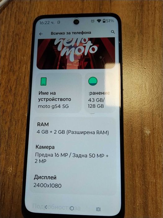 Motorola g54 5G, 128 GB, 6 GB RAM, 120 Hz с много аксесоари