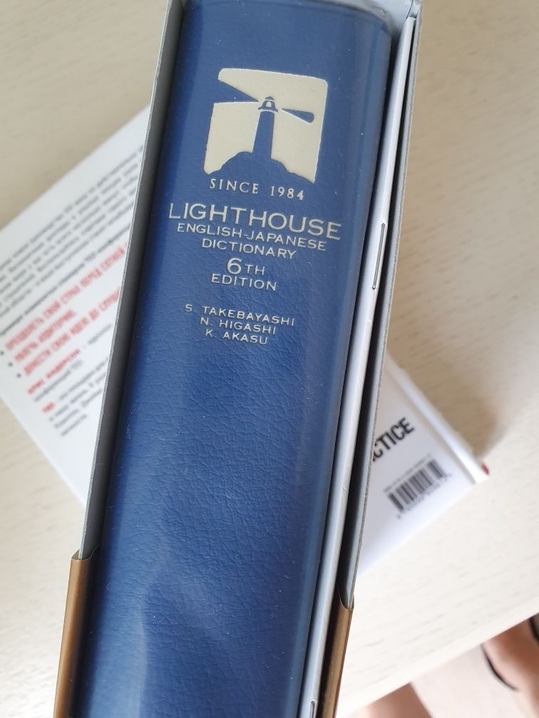 Англо-японский словарь Lighthouse