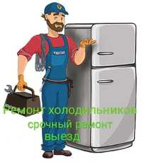 Холодильник холодильников холодильники Жондеу