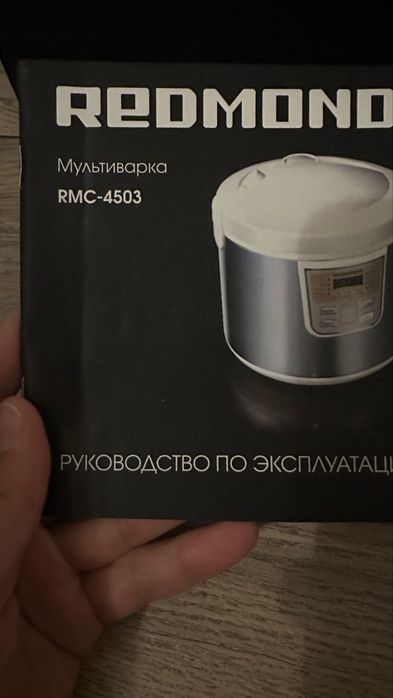 Мультиварка хорошая