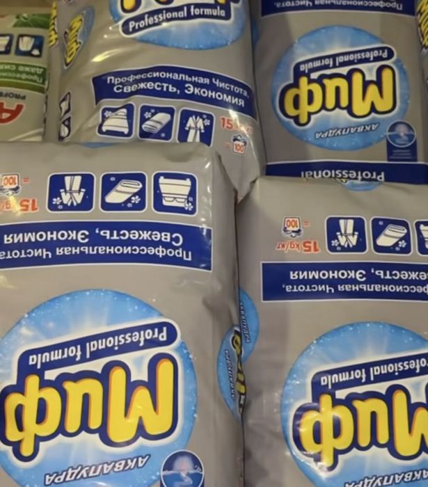 Порошок Расийский 15 кг