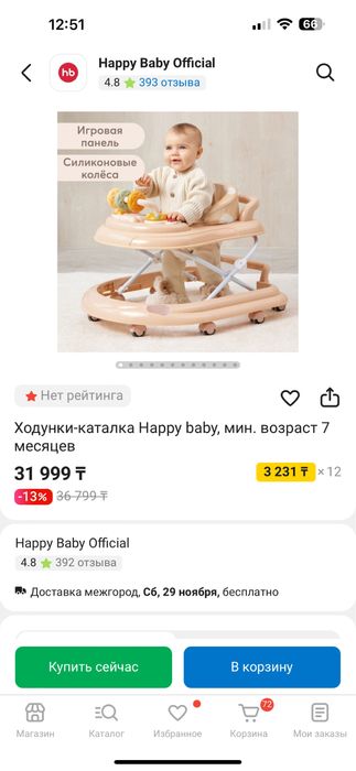 детские хадунки , правельные для стопы новые