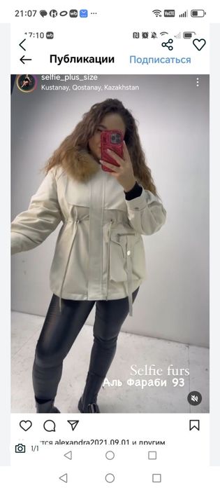 Парка зима 48-50  52 тоже подходит