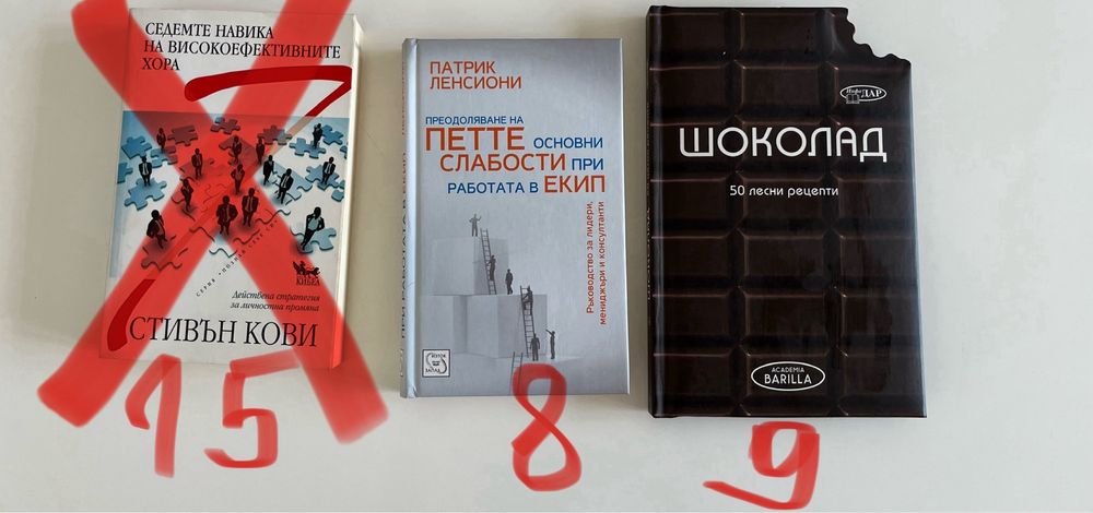 Книги за бебето и мама, самоусъвършенстване, готварство