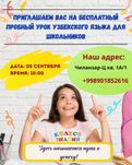 Курсы Узбекский язык