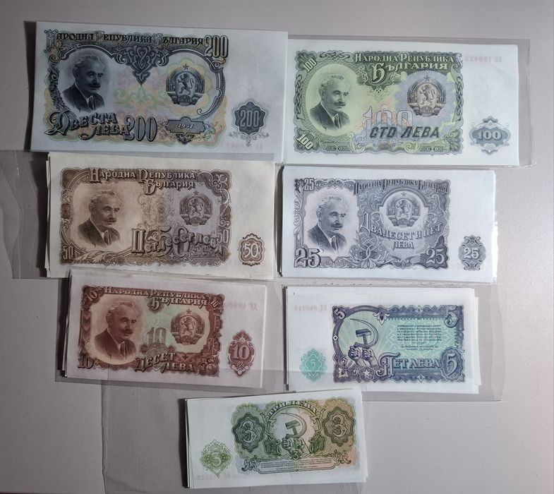 1951-2005 Соц Български Банкноти, Хартиено Левче, Двулевки