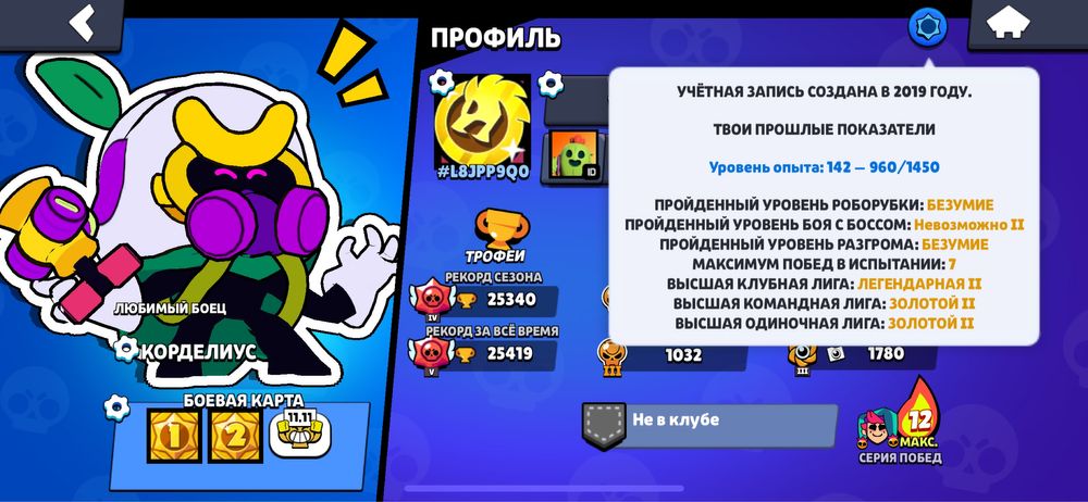 Аккаунт Brawl Stars
