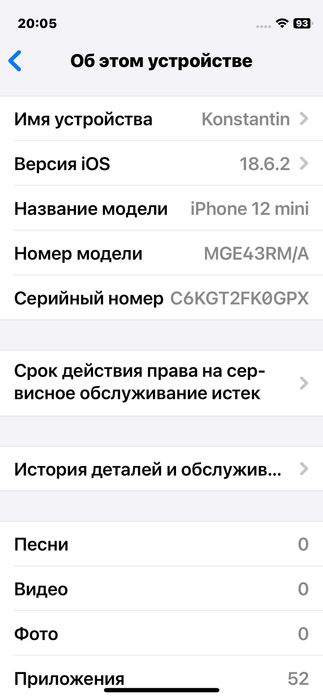 iPhone   12 mini