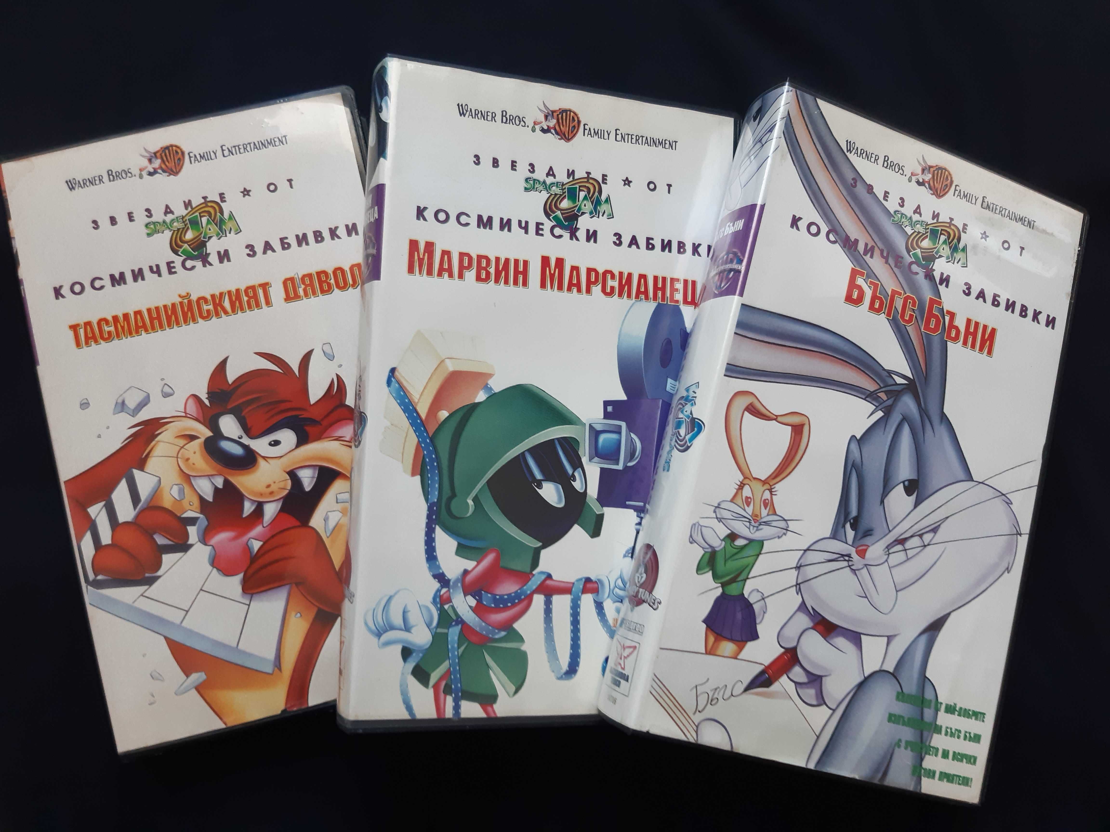 Видеокасети VHS Уди Кълвача Шантави Рисунки Кънтри Беърс Space Jam