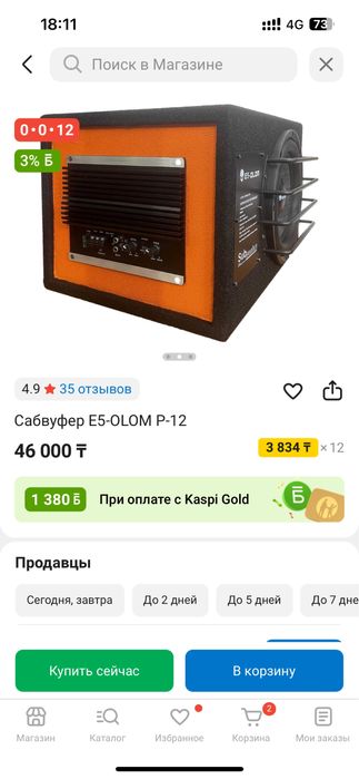 E5-OLOM P-12 новый