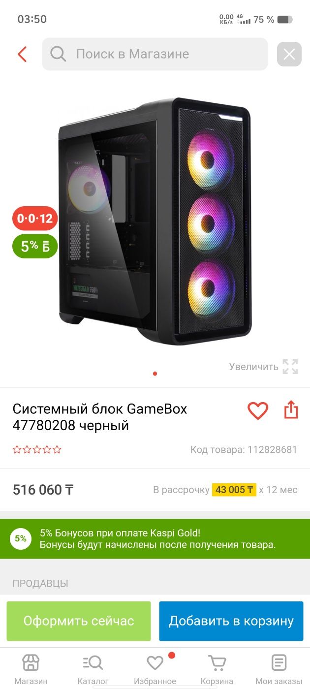 Продам Компьютер