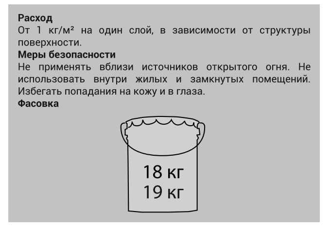 Битум мастика битумная мастика житкий готовый праймер