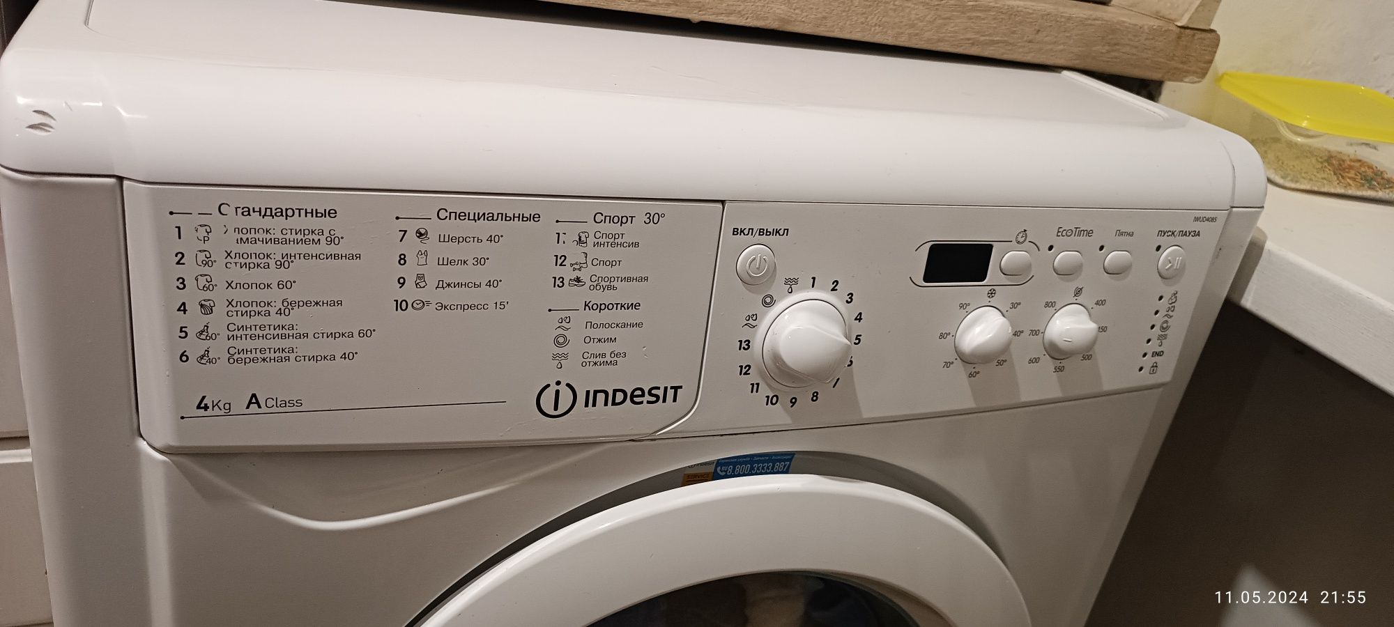 Продам стиральную машинку indesit на 4кг