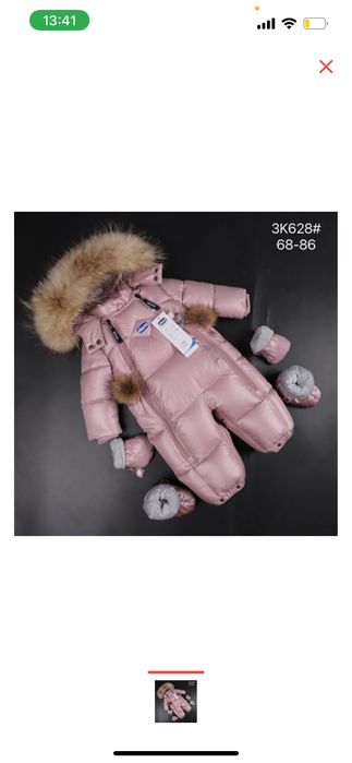 Детская комбинезон сатылады 15.000тг