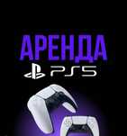 Прокат пс4 аренда пс5 ps5 жалга  Сони пс4 Sony PlayStation 4 ps4  пс 5