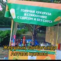 Прилавка для продажи кукуруз