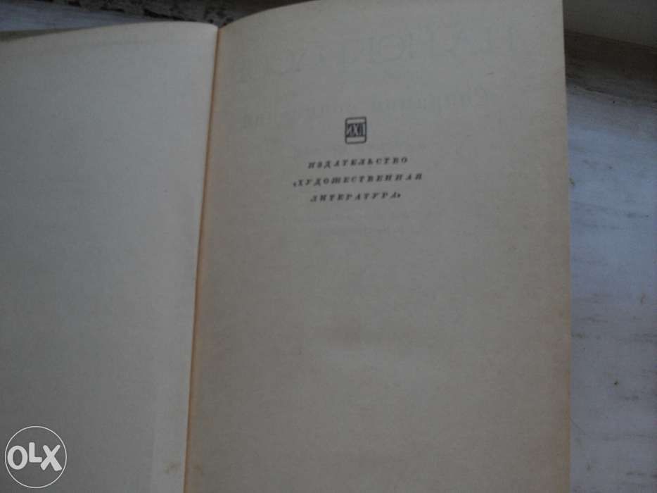 carte de poezii veche, in lb.rusa