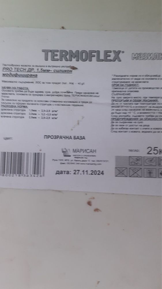 Външна силиконова мазилка