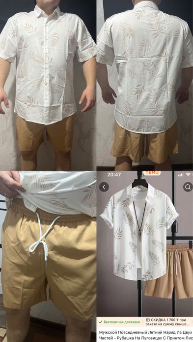 Летние костюмы мужские