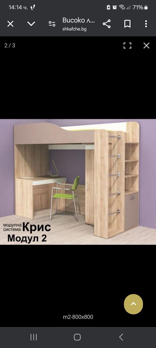 Детско легло + бюро