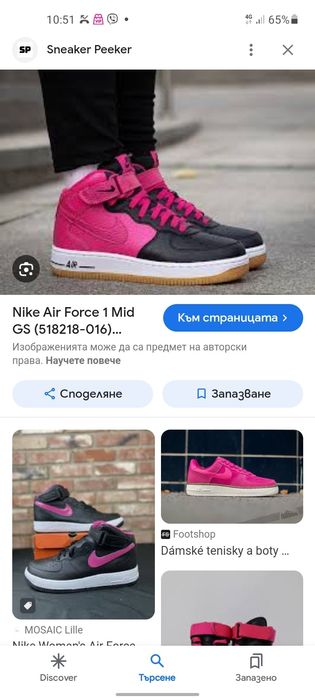 Nike Air force 1 кецове 38 номер.