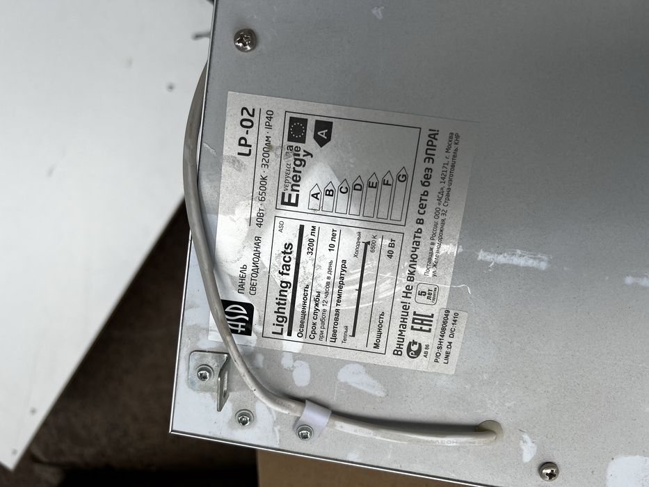 Освещение на армстронг