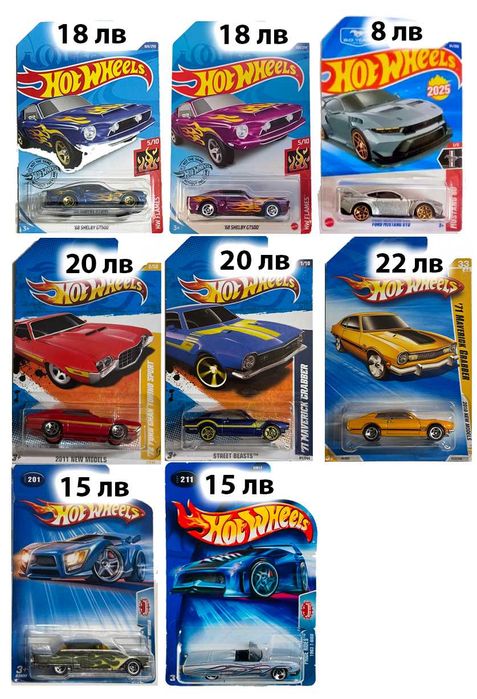 Hot Wheels Mainline, STH, Matchbox