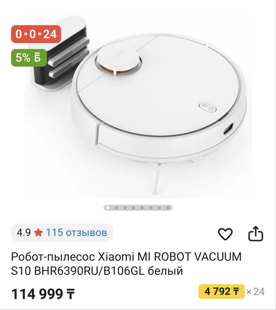 Робот-пылесос Xiaomi Robot Vacuum S10