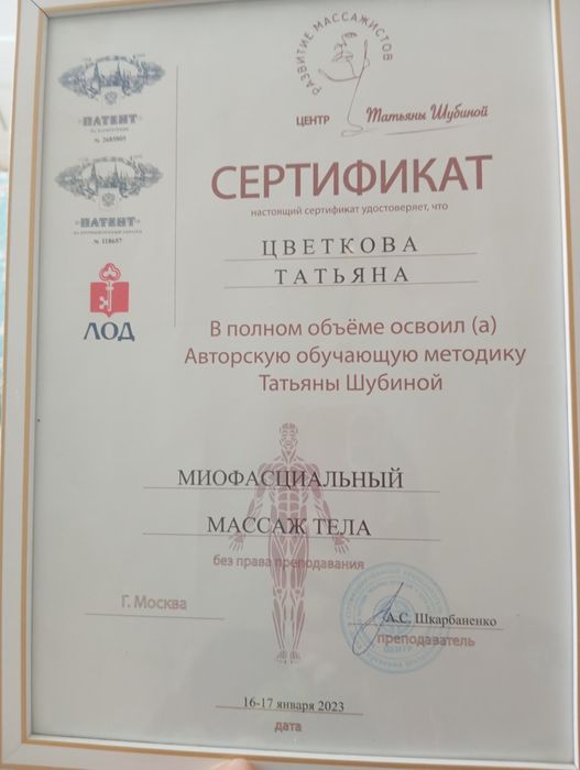 Массаж спины при остеохондрозе, массаж при холке, классический массаж