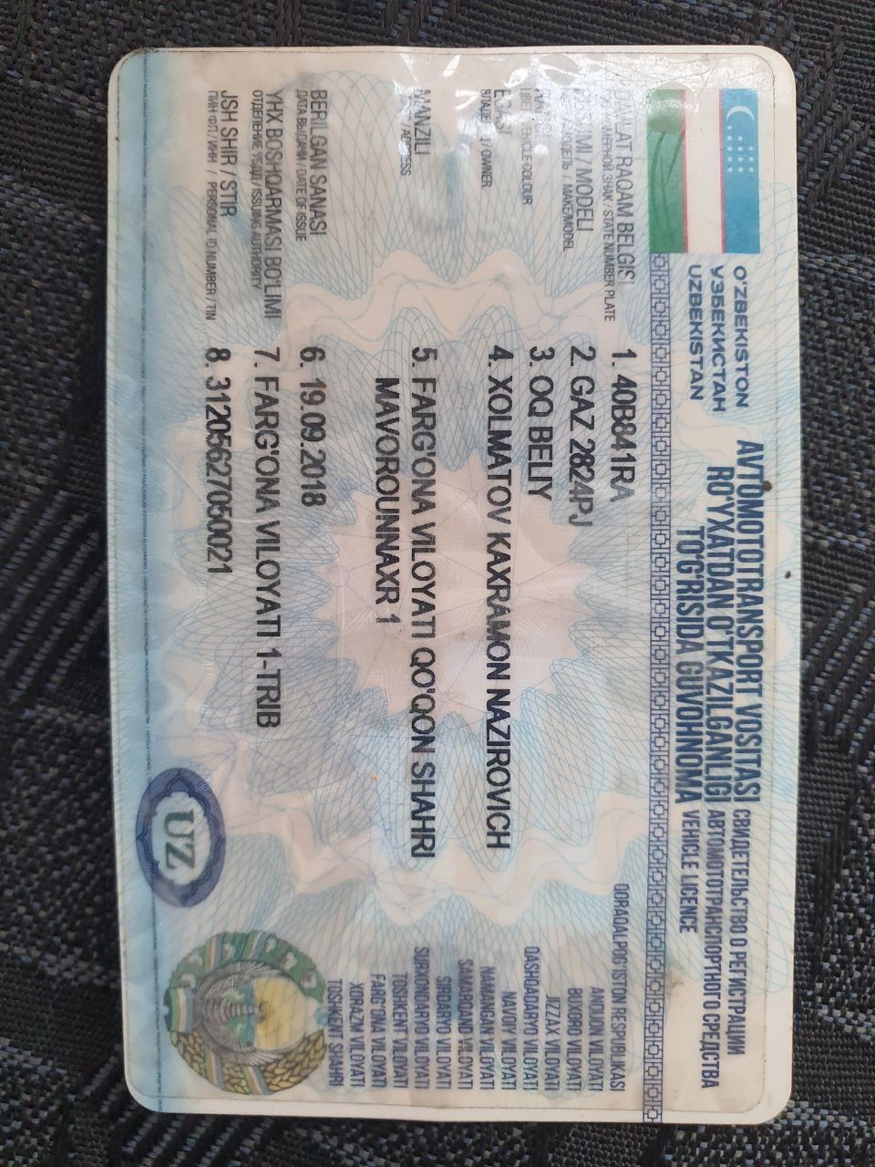 Газель нехт 2018