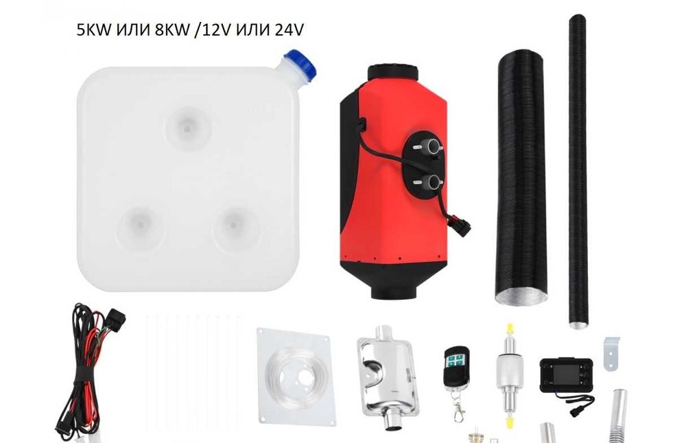 Дизелови печкa за камион бус каравана хале гараж къща 2/8kw-12V/220V