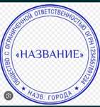 Фирма сотилади, МЧЖ Самарканд шахрида очилган