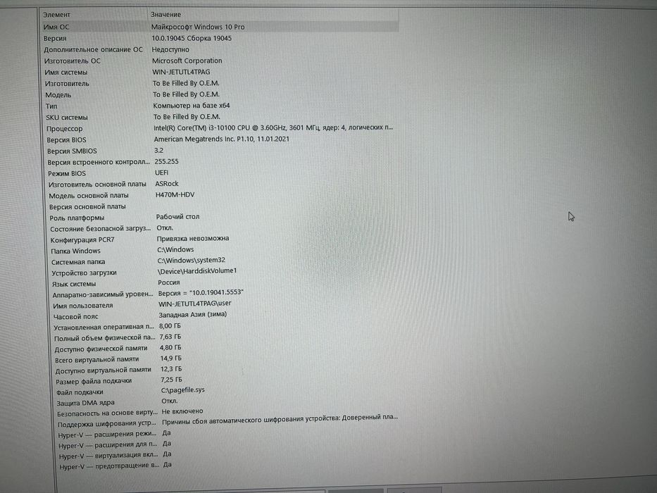 Продам компьютер Corei3, DDR -8b, SSD 250Gb, монитор 24 дюм